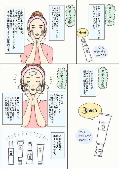 美容漫画のtwitterイラスト検索結果 美容漫画のtwitterイラスト検索結果