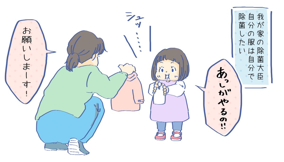 【ウーマンエキサイト更新されました♪】
今回は花王の研究員さんにお話を伺える機会を頂き、「リセッシュ除菌EX」について詳しく聞いてみました!
記事内のイラストも担当してますー!
Let's 清潔習慣!
#リセッシュ広告 #PR
https://t.co/Y3TJw2oUic