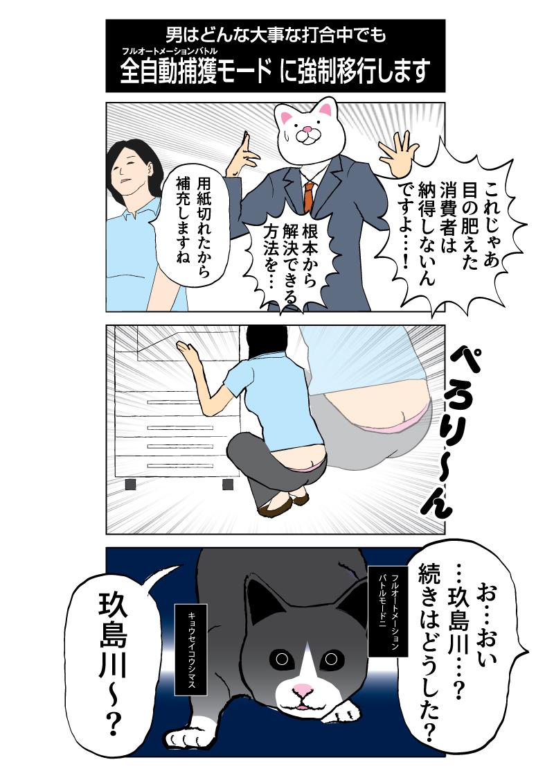 #いいおしりの日 
