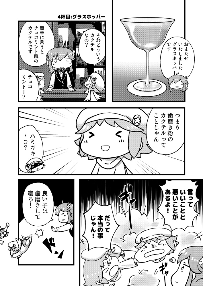 日向ゆう Skeb始めました Yukimatihinata さんの漫画 110作目 ツイコミ 仮