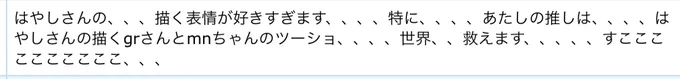 #拍手のおかえし奴
最初の一節が575になっててウフフ!って言っちゃった。thank youです!!世界、救っちゃいますか…(大剣を月夜に煌めかせるテンプレ) 