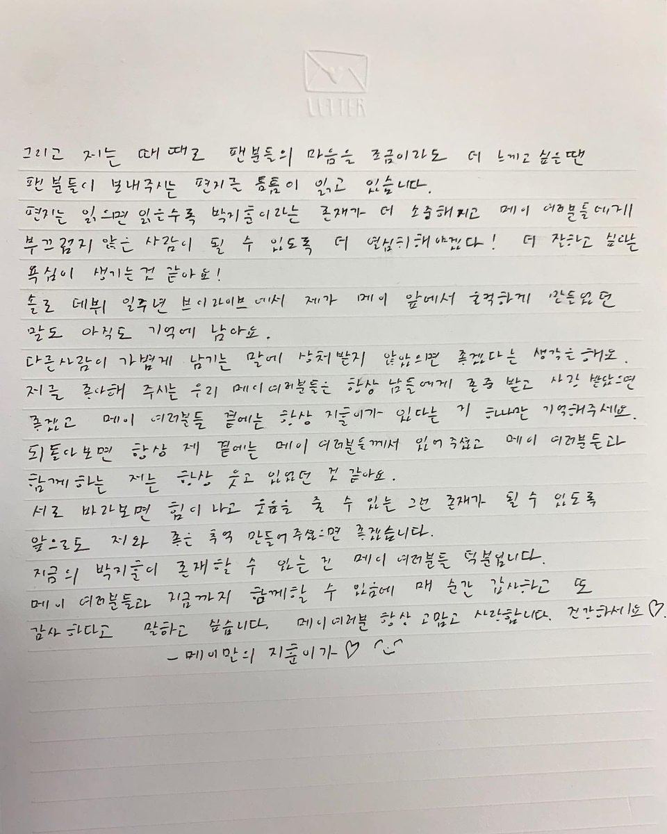 #박지훈 인스타그램 업데이트 💌

To. May
 - 메이만의 지훈이가♡

instagram.com/p/CHKLZg0hbnw/…