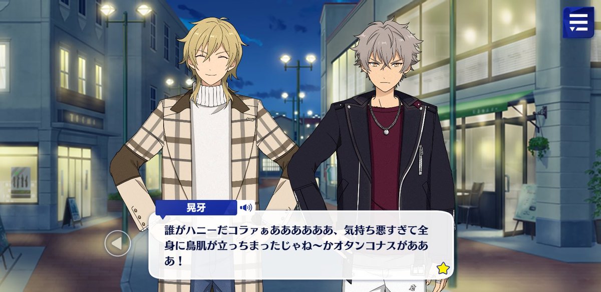 haranami_'s tweet photo. Ka: So~rry! That's how it is, so could you let us off?
If my honey caused any trouble, I'll have him make it up to you later♪
Ko: W-W-W-Who --
Who the *hell* are you calling "your honey", huuuuh!? That's soooo gross, I got goosebumps all over my body! You assholeeee! https://t.co/PTkDrd6GBx