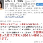 朝日新聞の記事 子宮頸がん死亡4千人増と推計 阪大 ワクチン接種減で に対して お前が言うなの声 Togetter
