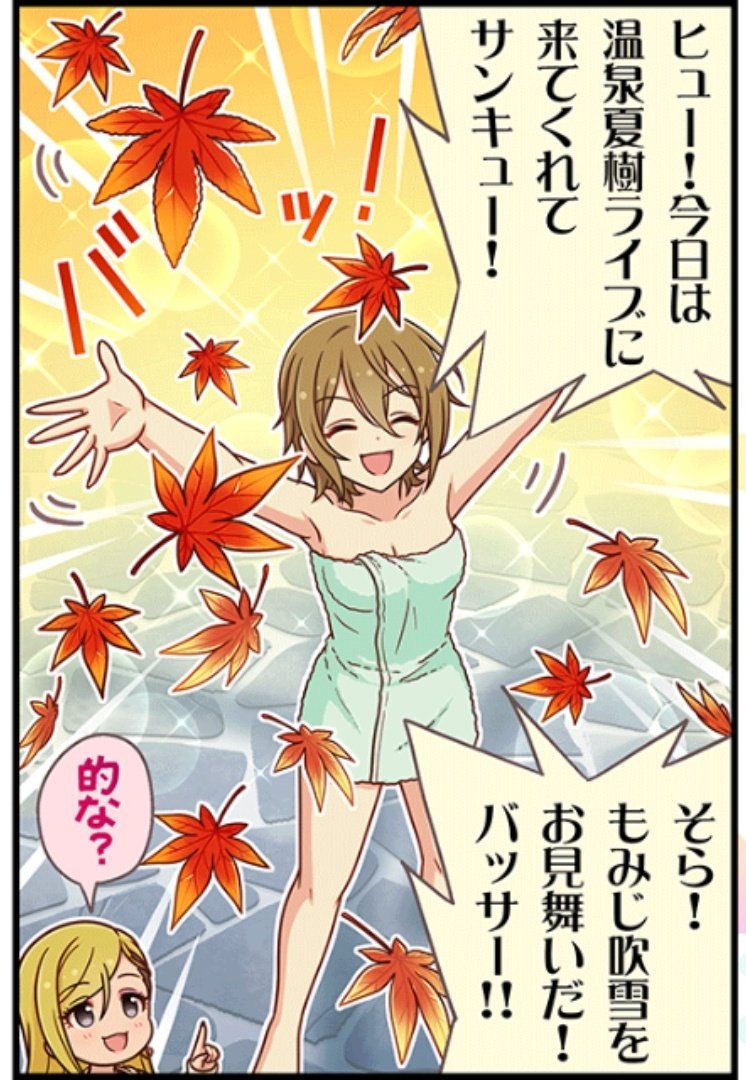 クソバカ夏樹すき 