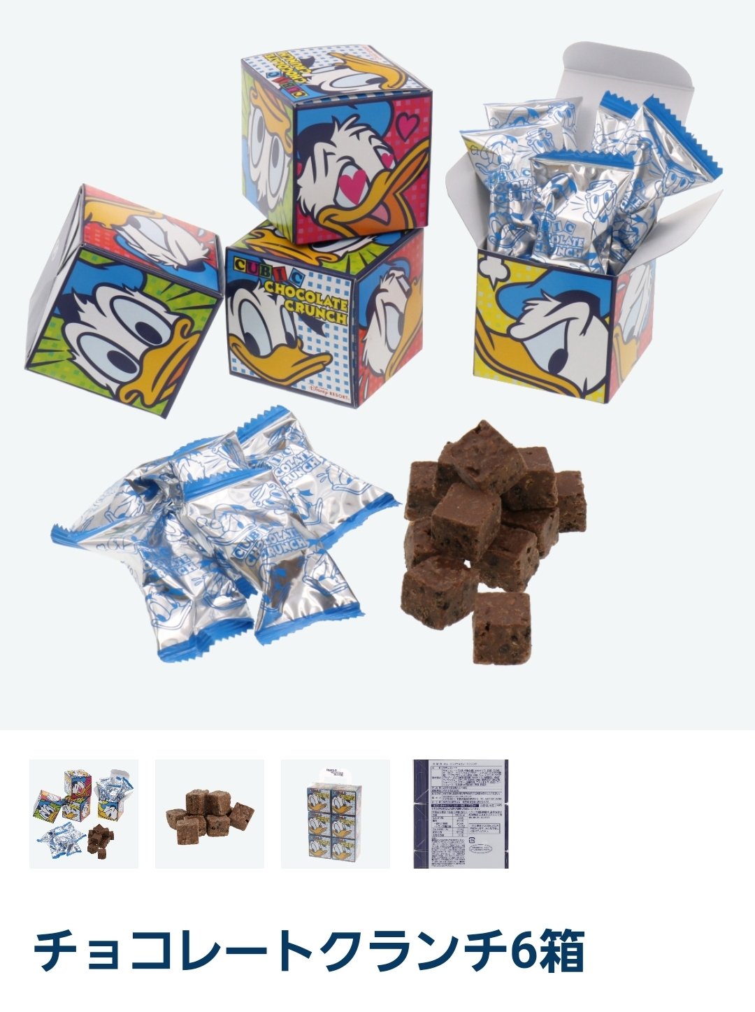 しぃちゃん 拡散希望 チョコレートクランチ好きのｄヲタさん教えてください １枚目と２枚目って全然味が違いますか ３枚目を買った時 味が違うくてショックで 缶の小さいのが売り切れなので迷ってます ディズニーオンライン ディズニー