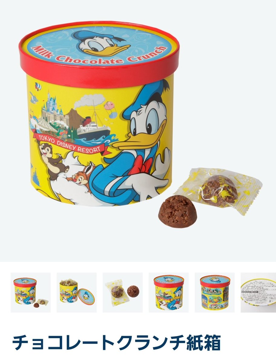 しぃちゃん 拡散希望 チョコレートクランチ好きのｄヲタさん教えてください １枚目と２枚目って全然味が違いますか ３枚目を買った時 味が違うくてショックで 缶の小さいのが売り切れなので迷ってます ディズニーオンライン ディズニー