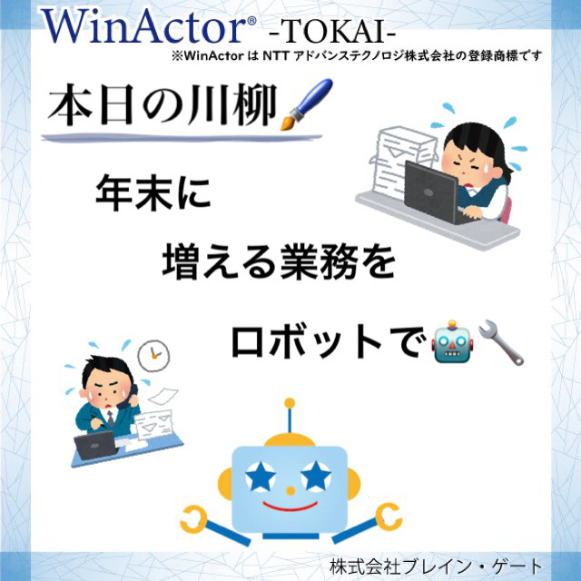 株式会社ブレインゲート 株式会社ブレインゲート
