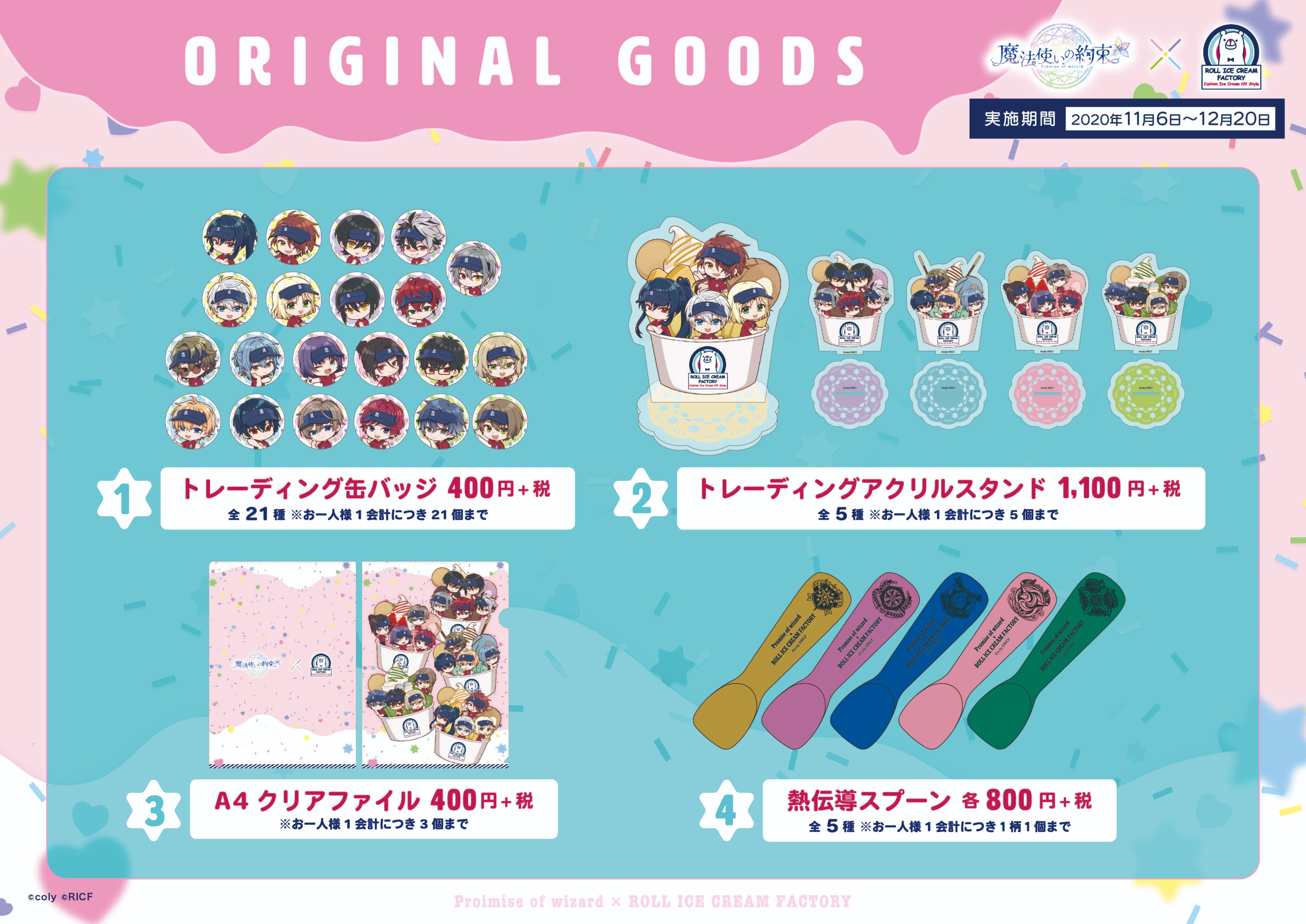 半額以下で買えるクーポン特集 ロールアイスクリームファクトリー on  X: 冷却用品