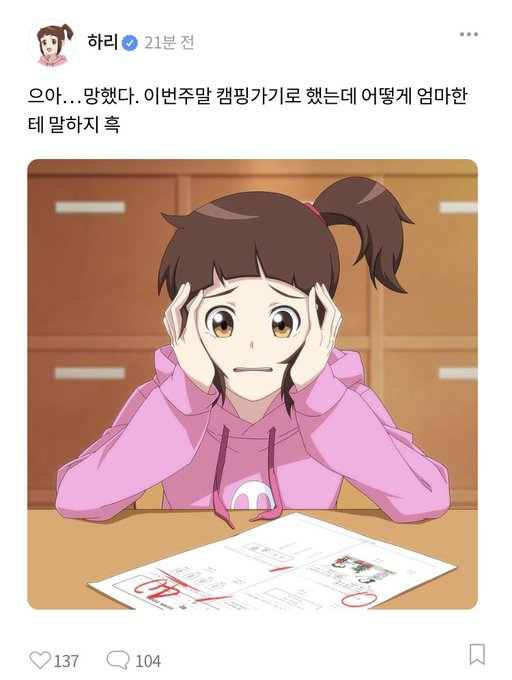 韓国アニメのtwitterイラスト検索結果