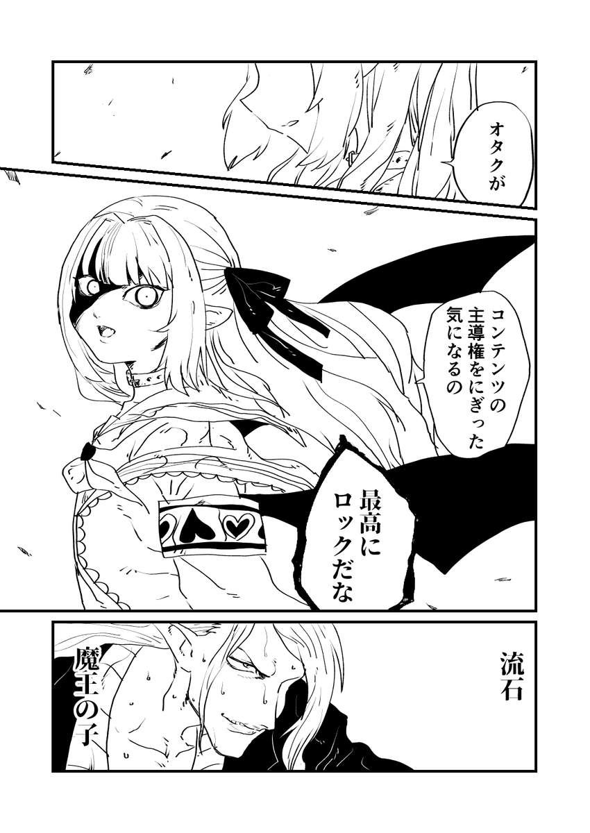 オタクとして反省します…… 