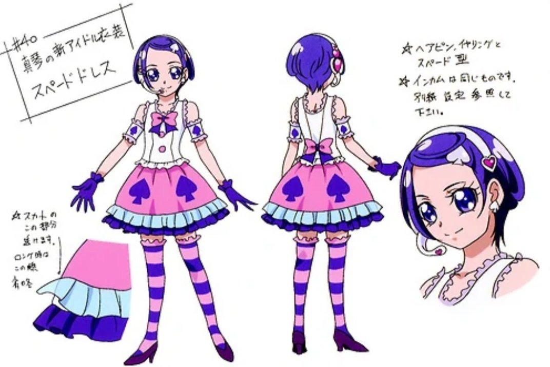 ドキドキプリキュア キュアソード 剣崎真琴 コスプレ衣装 ウィッグ