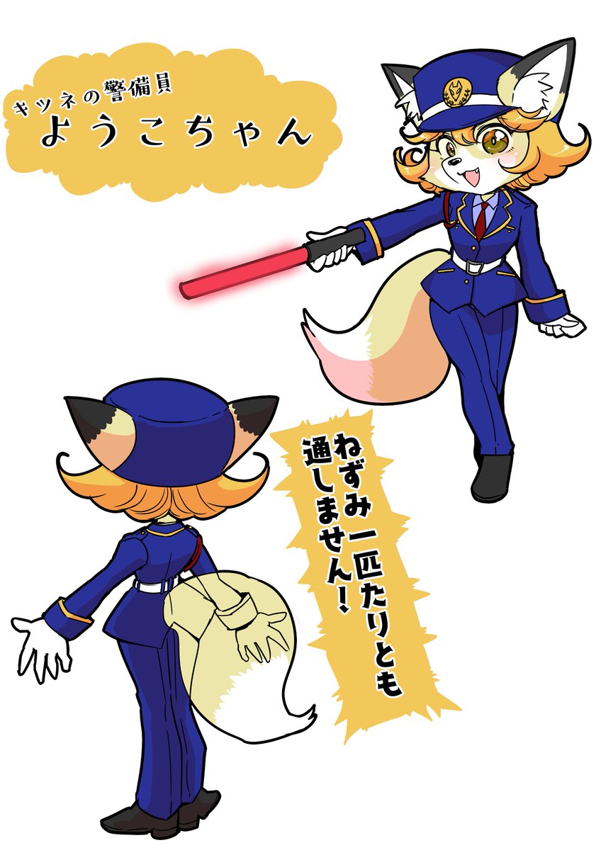 ケモもいけま～す✨ 