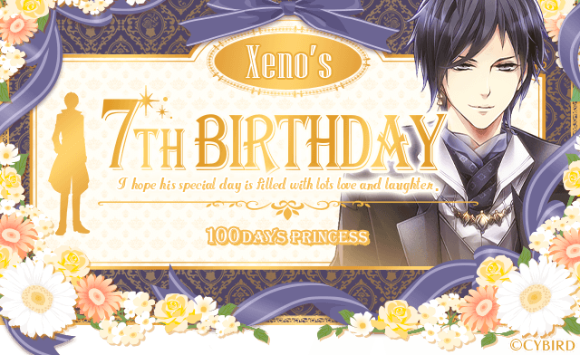 イケメン王宮シリーズ 公式 100プリ Happy Birthday ゼノ 誕生日当日の12月7日 0時00分 23時59分の間に100プリマイページへアクセスすると 限定アバターをプレゼントするよ お見逃しなく 100プリ