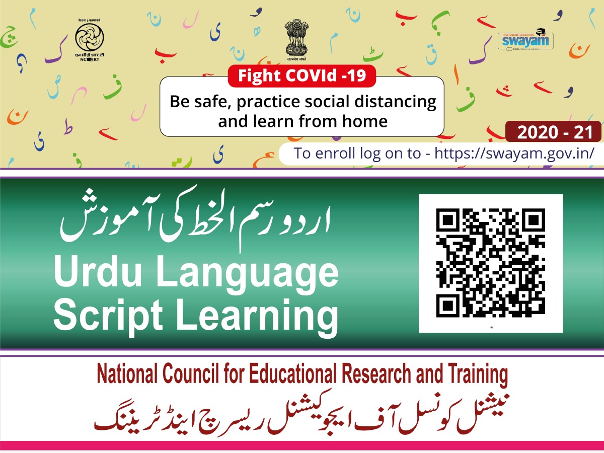 ncert's tweet photo. #LearnatHome #StaySafe #FightCOVID19- Wear mask/ face-cover, maintain social distance (Do Gaj ki Doori) and clean hands.
Join #UrduLanguage #ScriptLearning course in #NCERTMOOCs on @SWAYAMMHRD.
To enrol visit: https://t.co/R1GuUGP1kt https://t.co/pivWm2ZW8B