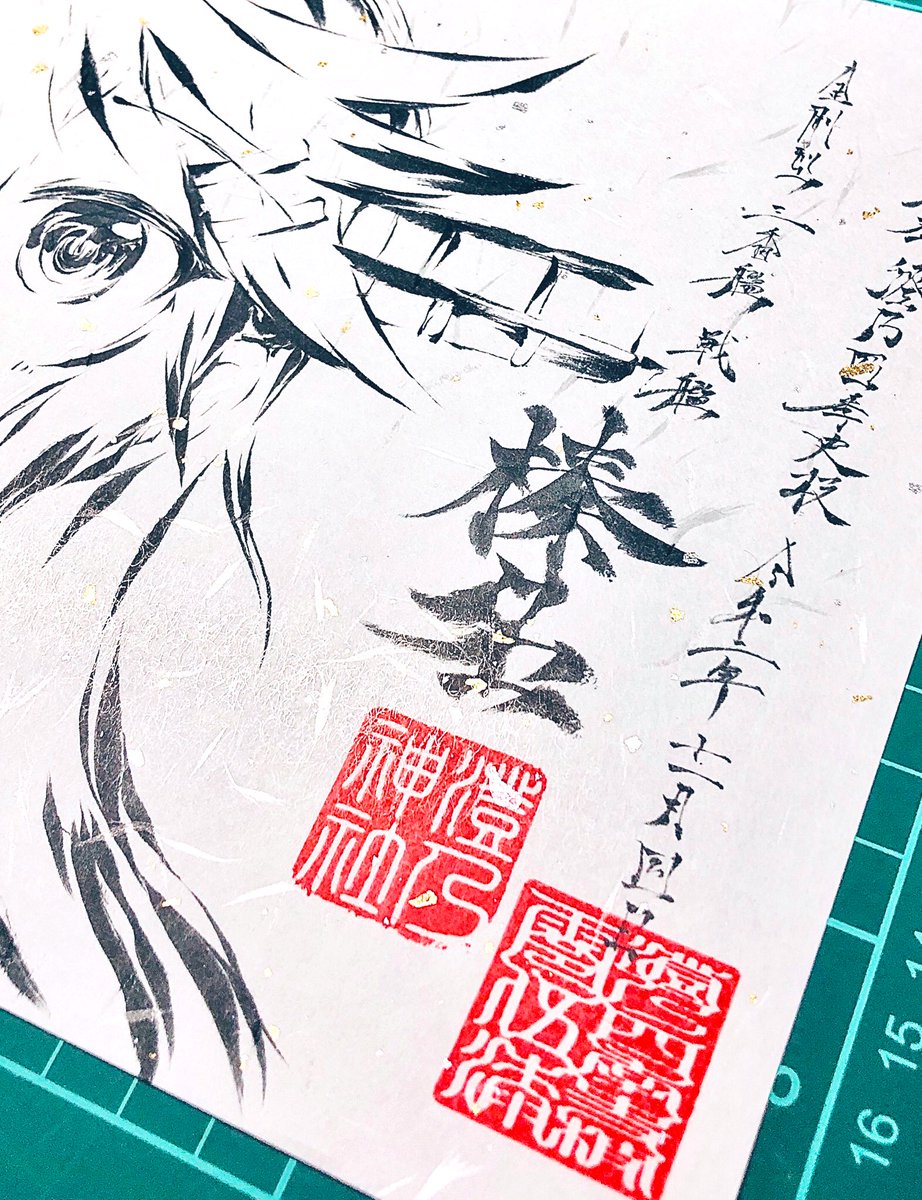 榛名ちゃ……
#澄乃神社 