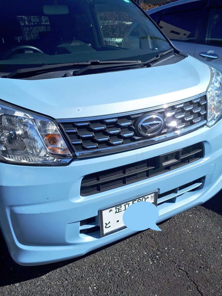 名ばかり温泉ソムリエまっちいー 住所変更を兼ねて オリンピックナンバープレートに変更しました ご当地ナンバーに葛飾ができたので 変更と思ってたら 結局引っ越しで足立 ナンバーのまま 品川 足立 春日部 足立ときてと思ったのにもうずっと足立だ 名ばかり温泉ソムリエまっちいー 住所変更を兼ねて オリンピックナンバープレートに変更しました ご当地ナンバーに葛飾ができたので 変更と思ってたら 結局引っ越しで足立 ナンバーのまま 品川 足立 春日部 足立ときてと思ったのにもうずっと足立だ