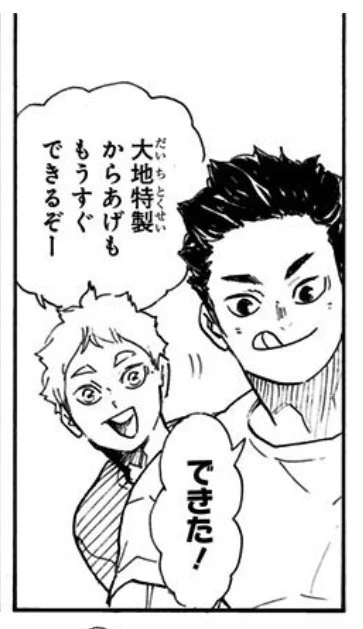 domestic daisuga and they look so cute i'm crying ??? 