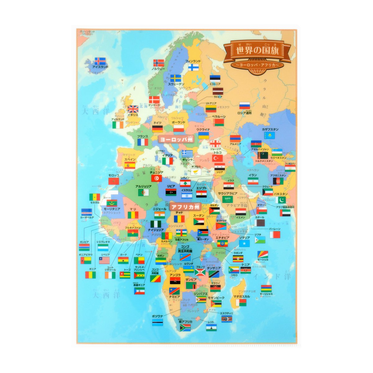 東京カートグラフィック Auf Twitter クリアファイル 世界の国旗 4枚セット T Co Cvtf3eb9zp 世界を4地域に分けたa4のクリアファイルが4枚入っています 世界各国の国旗が学べる世界地図のクリアファイルです 地図面は国別の色分けで 国名 首都名や