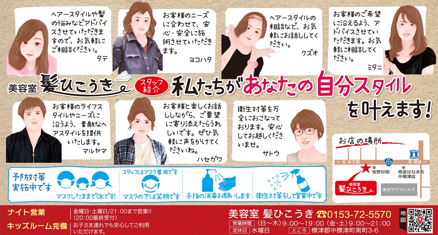 バズ ハッピーライフ提案マガジン 美容室 髪ひこうき スタッフ紹介 私たちがあなたの自分スタイルを叶えます バズ投稿 中標津 美容室 髪ひこうき 予防対策 自分スタイル ニーズ ヘアースタイル T Co Fz7tnpgrs8 T Co Ceyudwpcwo バズ ハッピーライフ提案マガジン 美容室 髪ひこうき スタッフ紹介 私たちがあなたの自分スタイルを叶えます バズ投稿 中標津 美容室 髪ひこうき 予防対策 自分スタイル ニーズ ヘアースタイル T Co Fz7tnpgrs8 T Co Ceyudwpcwo
