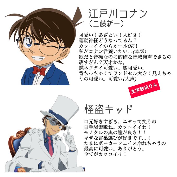コナン 高画質 のtwitterイラスト検索結果 古い順