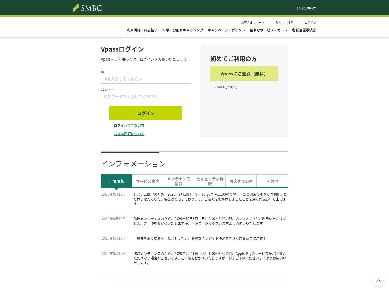 Kesagatame Smbc 三井住友カードのフィッシングサイト情報です フィッシングメール にご注意ください Hxxps Smbc Co Jp Net 154 91 145 36 As Hknewcloud As Ap T Co 27v4abevlr Phishing Smbc Smcc 三井住友カード