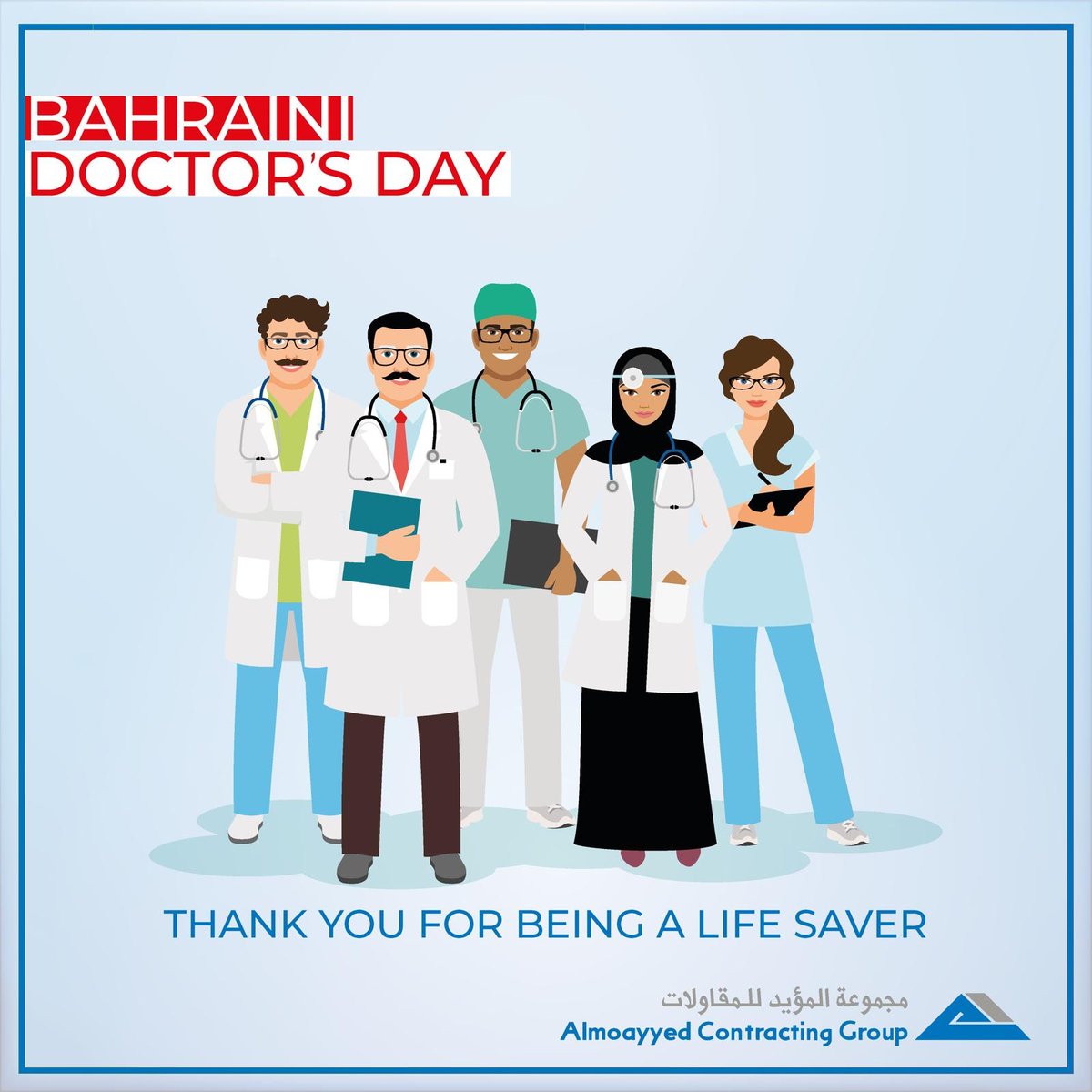 We thank our doctors for all their hard work and support during this difficult time. Your humility, kindness and strength are greatly appreciated.โ
โ
Happy ๐ง๐ญ Doctors Day to all our dedicated doctors.โ
โ
#bahrain #doctorsday #bahraindoctorsday #bahrainidoctorsday https://t.co/HsJOxbXjiO
