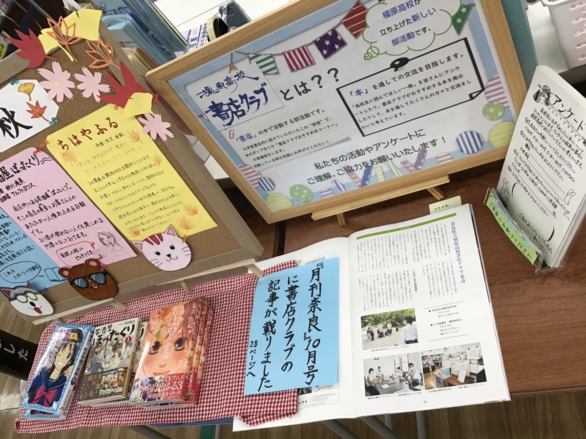 三洋 堂 書店 橿原