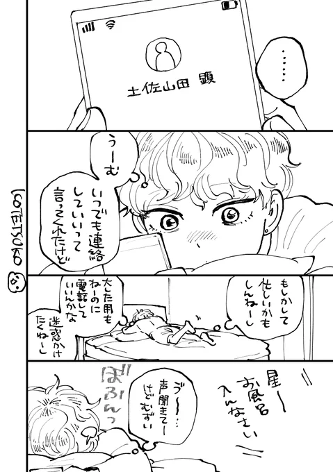 つづきあげました〜🥰pixivでどうぞ〜

明日はどっちだ!パラレルマンガ③ | コテツコ #pixiv https://t.co/jzAidDR02P 
