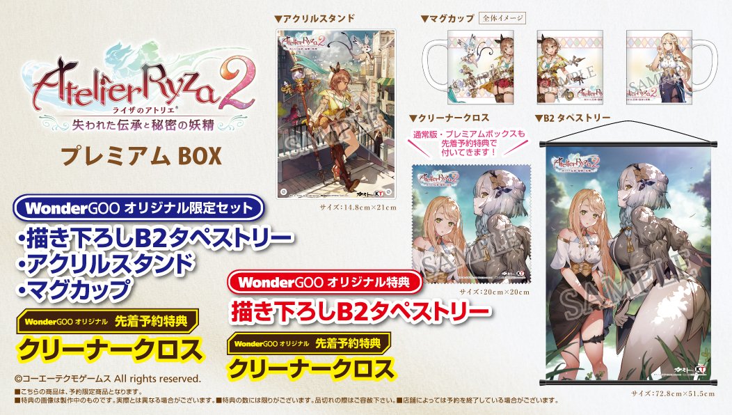 ワングー ゲームオリジナル特典担当 Wondergoo Game Twitter