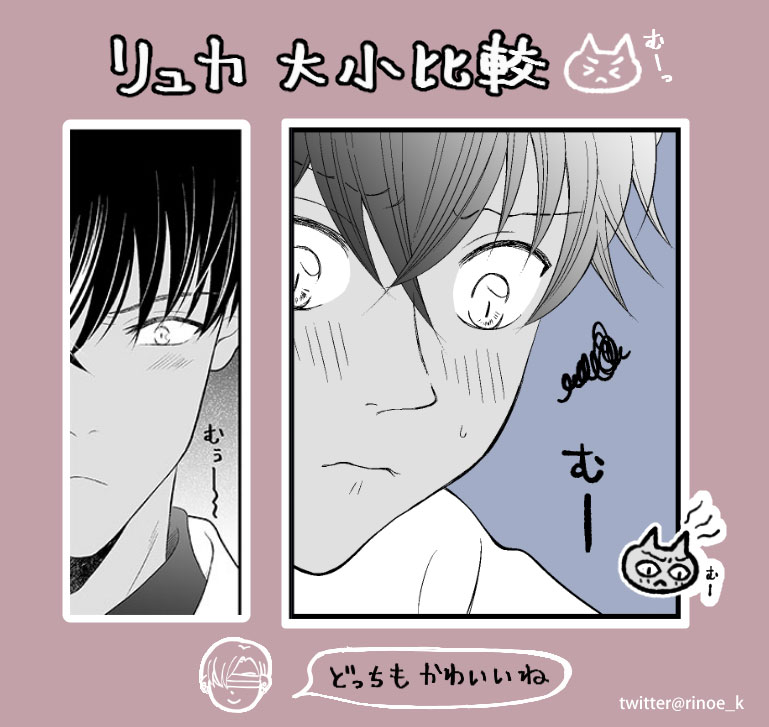 11話、お読みいただき有難うございました☺️❣️
感想嬉しくて何度も読み返してます〜〜😭✨✨

------

リュカ大小で同じ表情あったので
並べてみました🐺🐺

小さい時も、
大きくなっても、
ジーンのことでむーってしてます☺️ふふ 
