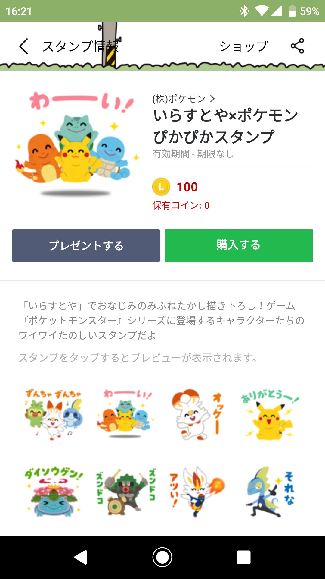 ひろ いらすとやとポケモンのコラボスタンプ可愛い ほのぼのや T Co Ivhh41q5me Twitter