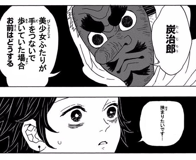 鬼滅コラ画像 を含むマンガ一覧 いいね順 ツイコミ 仮