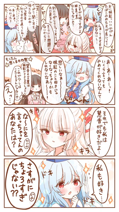 妹紅⋯⋯ #いい推しの日 