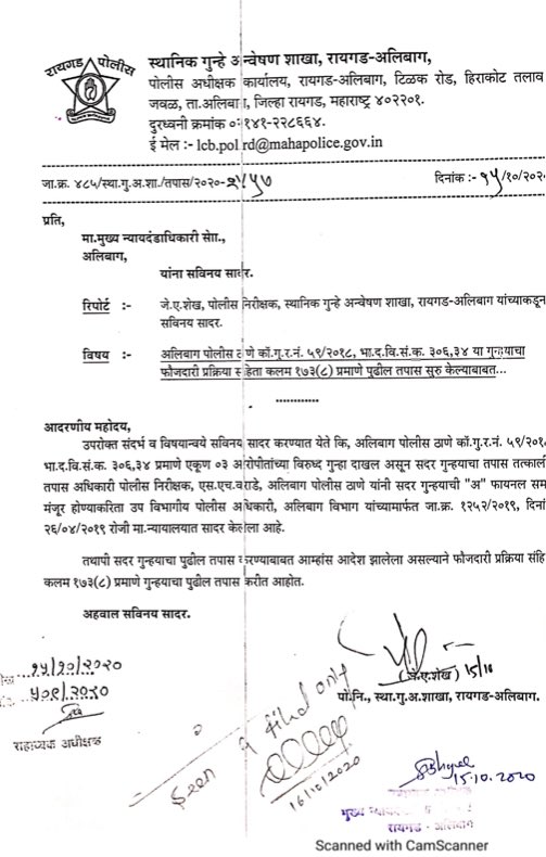 Goswami’s arrest along with Feroz Shaikh MD of iCastX/ Skimedia and Nitesh Darda owner of Smart works, Magarpatta, Baner project after Raigad Police apprised the Chief Judicial Magistrate of Alibaug that they will begin the re-investigation in the Naik suicide case.