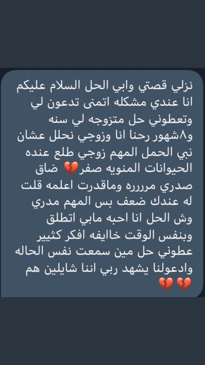 مشكلتها متزوجة لها سنه و ٨ شهور وحللت هي وزوجها عشان الحمل وطلع عند زوجها ضعف ولا قدرت تعلمه وتبي حل ..
رأيكم ؟؟

 #زواج_محمدالشمري_ودونا