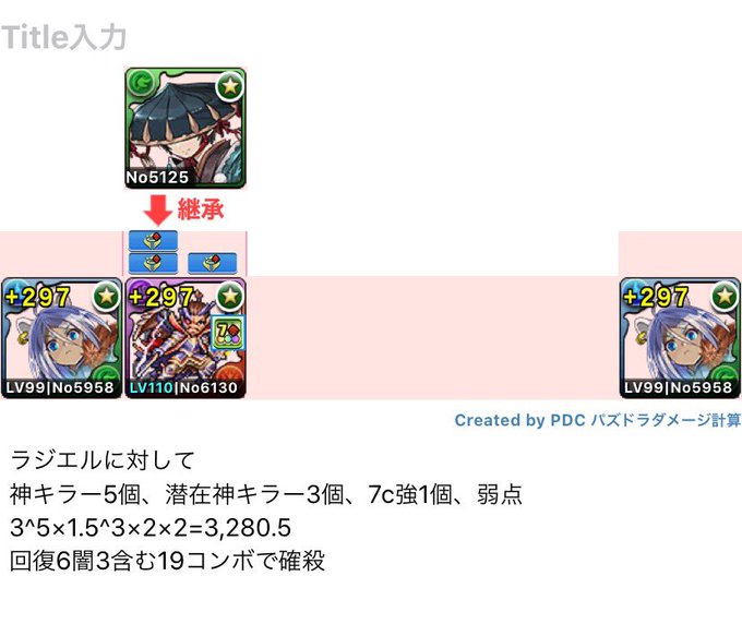 オロチのtwitterイラスト検索結果 古い順