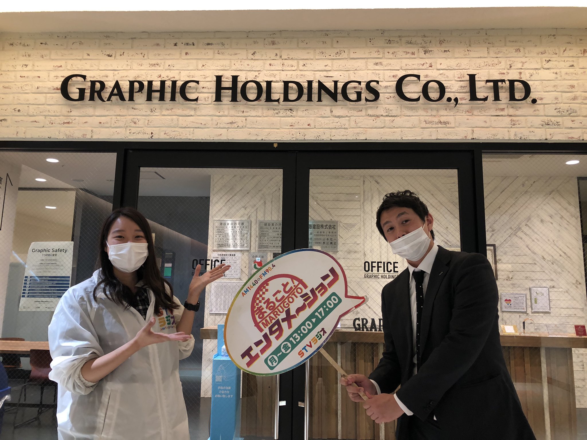 Stvラジオ ランラン号 不動産買取専門店 イエツグ イエツグが買主となって直接買取するため 一般のお客様に向けて販売するよりもスピーディーで安心 札幌市内及び近郊を中心に無料出張査定も実施していますよ お問い合わせは ﾌﾘｰﾀﾞｲﾔﾙ01