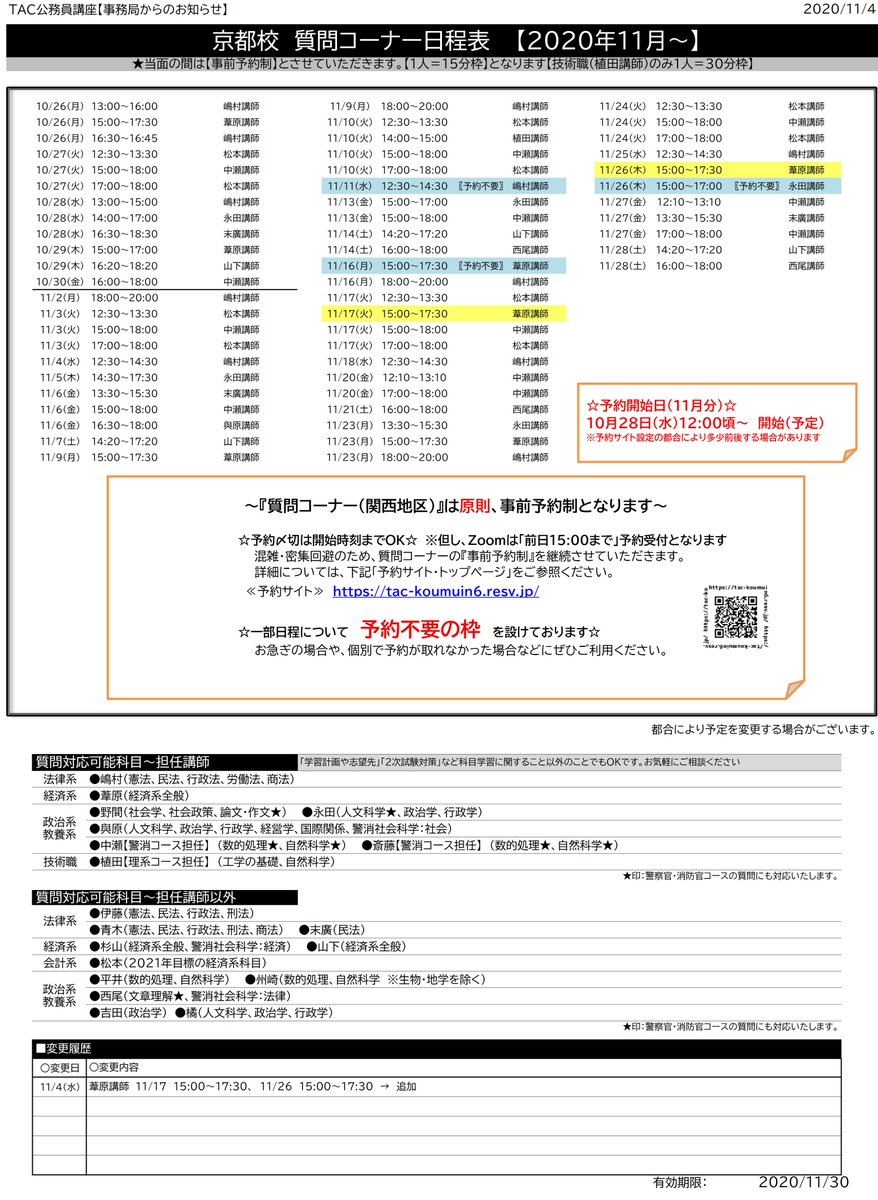 Tac関西公務員講座 Tac Koumuinwest Twitter
