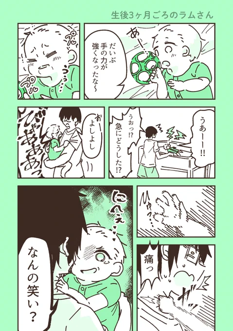 生後3ヶ月ごろのウチの娘・ラムさん(仮称)
唐突に泣き出し、唐突に笑う 