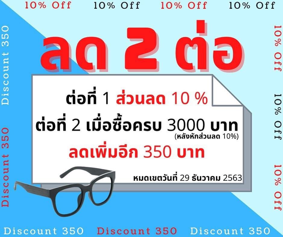 Intrendcnx's tweet photo. 🚨โปรโมชั่นส่งท้ายปีมาแล้ว🚨
🏷ลดไปเลย 2 ต่อ 
⚡️ต่อที่ 1 ส่วนลด 10% 
⚡️ต่อที่ 2 เมื่อซื้อครบ 3000 บาท ลดเพิ่มอีก 350 บาท

✅เริ่มวันนี้ - 29 ธค. 2563
*ส่วนลด 10% เฉพาะกรอบแว่น
*เมื่อซื้อสินค้าครบ 3000 บาท (หลังหักส่วนลด10%) ลดเพิ่มอีก 350 บาท
#รีวิวเชียงใหม่ #ร้านแว่นเชียงใหม่ https://t.co/i3GsQALDE4