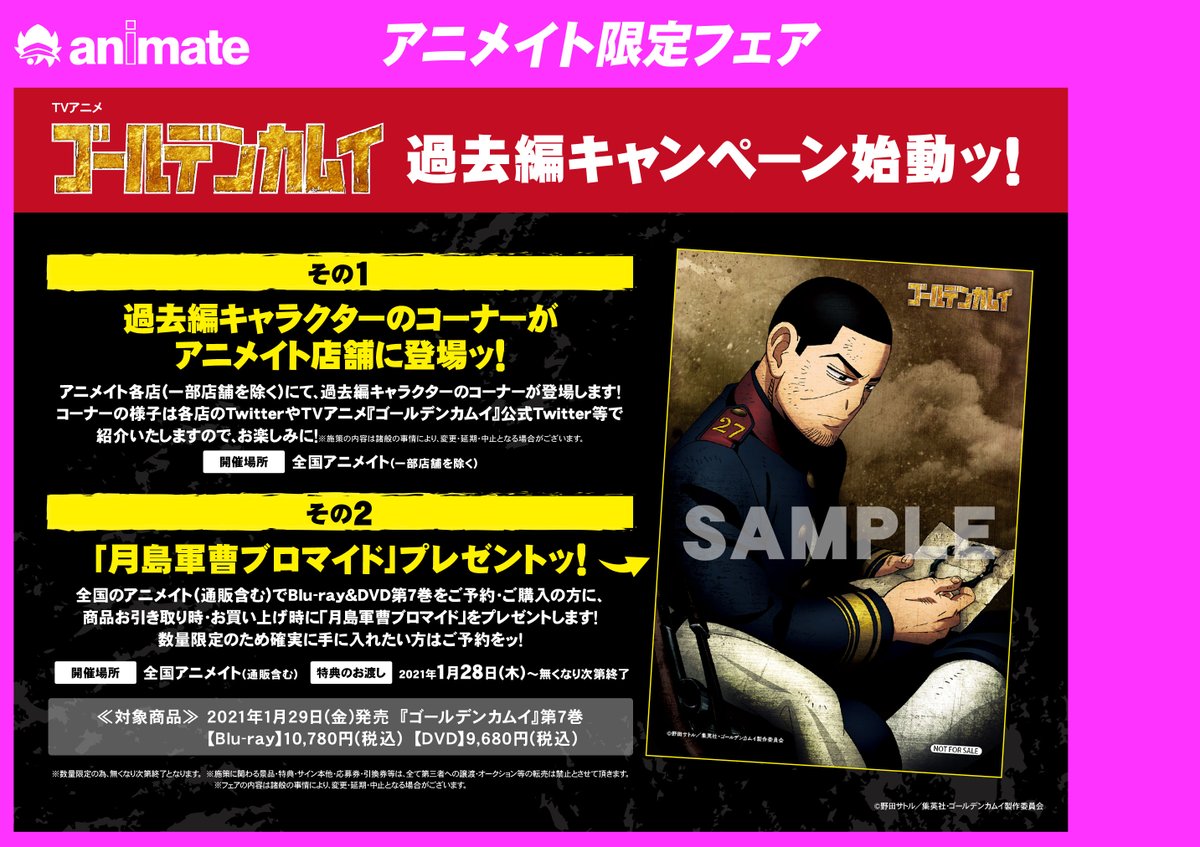 Uzivatel アニメイト渋谷 麻倉ももさんソロデビュー5周年記念ミュージアム開催中 Na Twitteru 21 3 26発売dvd ゴールデンカムイ 九巻 ご予約受付中 アニメイト特典 描き起こしミニキャラアクリルキーホルダー 尾形 付き さらに 期間中にご予約 内金全額 Uzivatel アニメイト渋谷 麻倉ももさんソロデビュー5周年記念ミュージアム開催中 Na Twitteru 21 3 26発売dvd ゴールデンカムイ 九巻 ご予約受付中 アニメイト特典 描き起こしミニキャラアクリルキーホルダー 尾形 付き さらに 期間中にご予約 内金全額