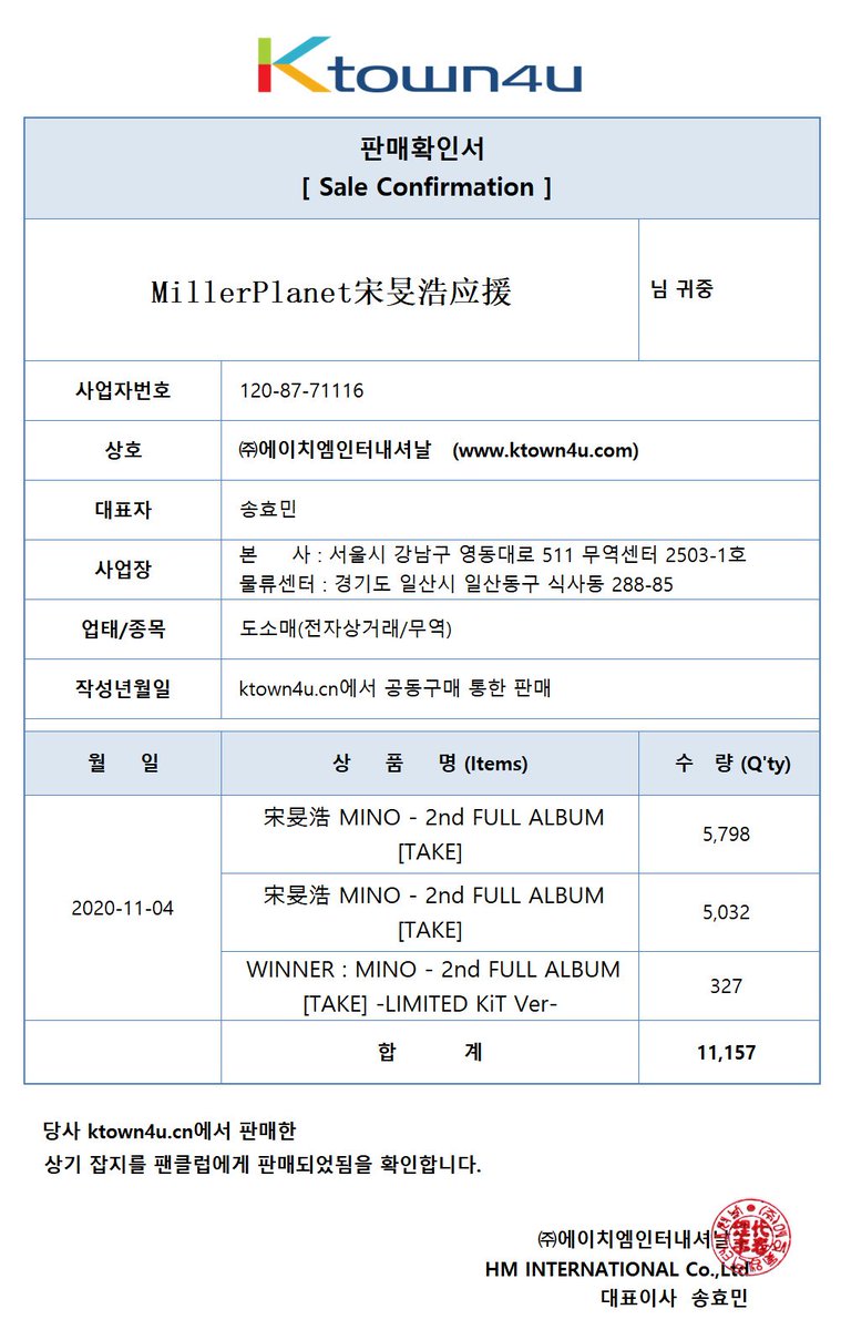 MillerPlanet03's tweet photo. today MillerPlanet  has purchased 11157pcs albums on Ktown4u. (10830pcs normal ver and 327pcs Kit ver).
Including 5798pcs  albums from
 Group order and 5032pcs non-return albums for donation.

#송민호 #MINO #TAKE #WINNER https://t.co/rVEHzEMmis