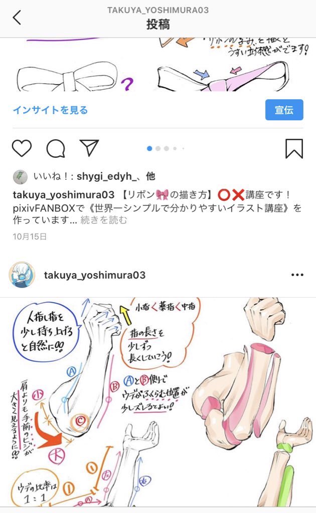 画像だけを投稿できるインスタに
【全イラスト講座】をアップし始めました‼️↓
https://t.co/YmgpIb0OL5
「講座のみを観たい!」という人には
インスタの方が模写練習や勉強に使えると思います✨

【ファンボックス講座】よりも画像は劣りますが、毎日アップで講座を増やしていきます✨?‍♂️ 