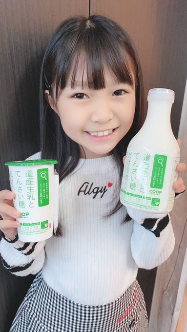 中川琉梨音のTwitter画像2