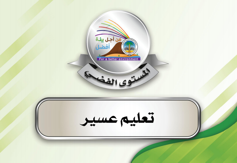 AsirScout's tweet photo. #مجلس_التطوير_الكشفي_بمنطقة_عسير يبارك للفائزين بمنطقة عسير في مشروع البيئة نسخة (12) وحظا وافرا للباقين
@MOE_ARP 
@MOE_SRB 
@MOE_RJA 
@MOE_BIA 
@MOE_DHB https://t.co/IglMtsk00o