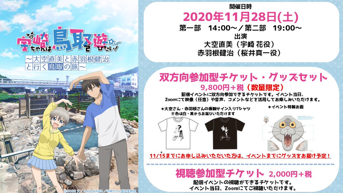 混智恵流都 コンチェルト Zoomで参加できるリモートトラベルイベント チケット発売中です 鳥取砂丘でのkuso Cat アニメ再現写真 おもしろすぎますね 宇崎ちゃん 混智恵流都 コンチェルト Zoomで参加できるリモートトラベルイベント チケット発売中です 鳥取砂丘でのkuso Cat アニメ再現写真 おもしろすぎますね 宇崎ちゃん