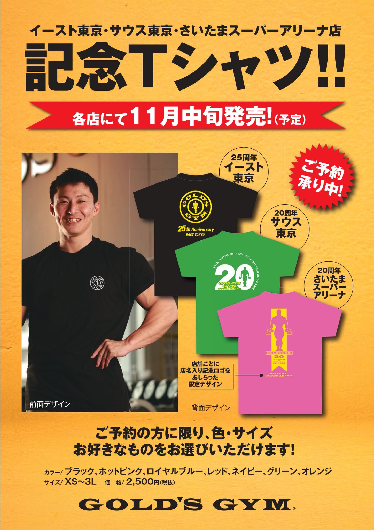 ゴールドジム 東京表参道店　限定記念アニバーサリーTシャツXL 未使用新品 MADE IN USA製 GOLD'S GYM プリントTシャツ グリーン Mサイズ