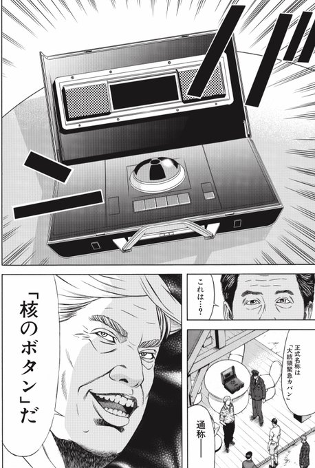 テコンダー朴 広報アカウント 6巻発売中 Taekwondo5000 さんのマンガ一覧 いいね順 2ページ ツイコミ 仮