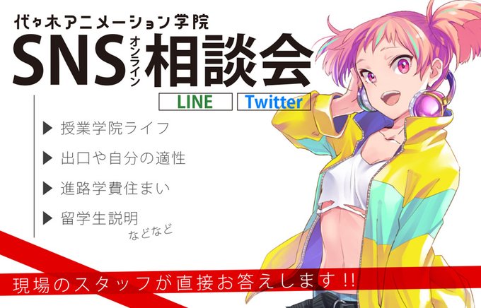 代アニ福岡校のtwitterイラスト検索結果